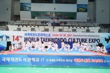 제14회 세계태권도문화엑스포 성황리 폐막