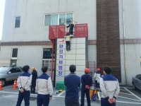 익산소방서, 두산전자 익산공장 직원대상 완강기 체험실습