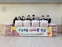 전주시 인후3동 지역사회보장협의체, 소외계층에 새 이불 전달