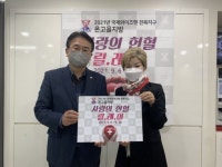 국제와이즈멘 전북지구 온고을지방, 헌혈로 생명나눔 동참