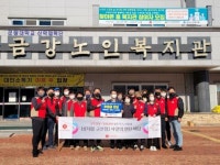 롯데몰 군산점, 금강노인복지관에 연탄 기부