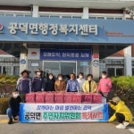 김제기 공덕면 주민자치위원회 이웃 사랑 고구마 수확