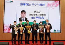 임실군조공법인 박상용 팀장 함께하는 농협인상 수상