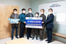 전북은행, 완주군 구이면에 JB희망의 공부방 제130호 오픈