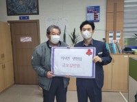 임실 지사면 변현섭 씨 이웃돕기 성금 50만원 기탁
