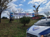 완주 이서파출소, 수확기 농·축산물 절도 예방 활동 전개