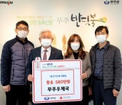 무주우체국 난방용 등유 기탁