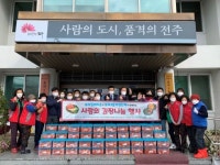 전주시 효자3동 주민센터 김장 나눔 봉사 실시