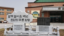 동계초등학교 연합 개교 100주년 기념행사 개최