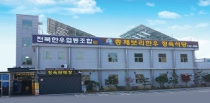 한우가 살아야 민족이 산다 설립 20주년 맞은 전북한우협동조합, 총체보리한우