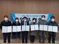 전북광역자활센터-지역 자활센터 5곳과 장비-시설지원 협약