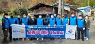 전주시 우아2동 전주완산로타리클럽 사랑의 연탄나눔봉사