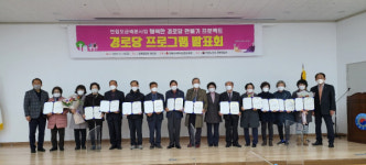 대한노인회 전북연합회, 행복한 경로당 만들기 프로그램 발표회 성료