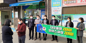 전주원예농협 금융사기예방캠페인