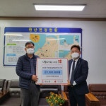 (사)변산지역발전협의회,  변산면에 성금 200만원 기탁