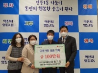 우리집숯불갈비 황기철 대표, 성금 100만원 쾌척