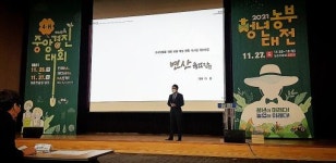 전북 부안 이훈 청년농업인 모종 안전 배송 완충제 개발 최우수상