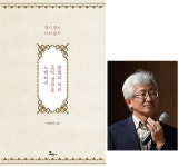 새영광컴퍼니 | 영시의 매력을 많은 이들과 공유…이종민의 '불멸의 새와 꽃의 영광을 노래하라'