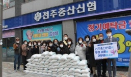 전주시의회 채영병 의원-전주중산신협 효천지점, 사랑의 쌀 전달