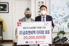 군산 ㈜금호엔비텍·㈜금호로지스 이지태 대표 불우이웃돕기 성금 쾌척