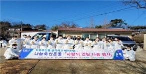 익산군산축협-전북농협, 사랑의 연탄 나눔 행사 개최