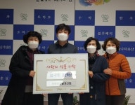장수군 계북면생활개선회, 사랑의 쌀국수 기탁