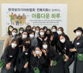 한국보자기아트협회 전북지회, 아름다운가게와 아름다운 하루 개최