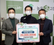 동호레져주식호사 | 고창cc 2천만원 기부… 고창군 온정 줄이어