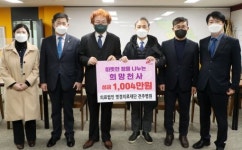 의료법인 영경재단, 전주시에 성금 1004만원 기탁
