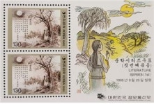 정읍사우표가 맺어준 정읍3절(井邑三絶) ② -  시간을 잡아둔 듯한 정읍사 문화공원