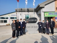 고창군 신림경로당 개소식 개최
