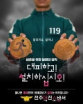 전주덕진소방, 전북 전체 화재 중 25% 주택화재...주택 소방시설 설치 홍보