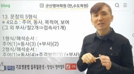 군산영어학원, 온라인 무료 영어수업 인기몰이