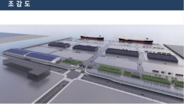 군산항 7부두 임항창고 신축 공사 착공