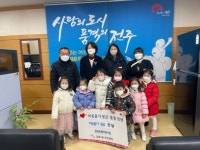 전북은행어린이집, 작은 손으로 모은 이웃돕기 성금 전달