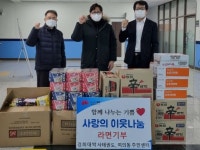 전주 만성동 경희대박사태권도, 여의동주민센터에 라면 400개 기부