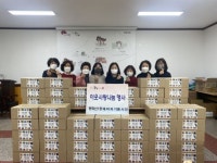 전주시 중화산1동, 청소년 행복꾸러미 나눔봉사