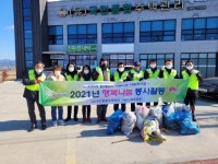 국민종합주택관리 환경정화 봉사활동