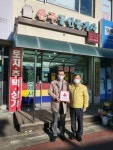 완주 봉동읍 착한가게 9개소 현판 전달