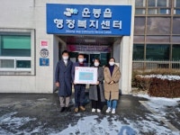 남원시 운봉읍 에코바이오·지리산처럼 부부대표 이웃돕기 성금품 기탁