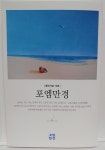 시문학 동인지 포엠만경 10호 발간…산업재해와 노동을 공통 주제로 끄집어내