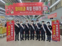 장계농협, 장수사과 특별판매전 행사 개최