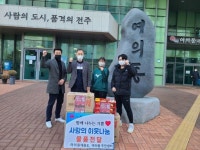 전주시 여의동 아이원태권도, 이웃돕기 초코파이 기부
