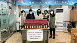 전주 학전영농조합법인 서서학동에 건강 생강진액 전달