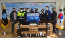 한국유리 군산공장, 산북중학교에 노트북 지원