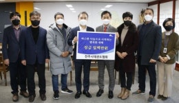 전주시태권도협회, 사랑의 성금 100만원 기부