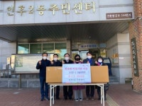 전주시 인후2-2 자율방범대, 인후2동 주민센터에 마스크 6천 장 전달