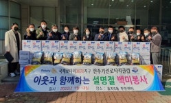 전주기린로타리클럽, 효자5동 주민센터에 온정 나눔