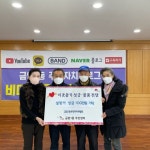 전주시 금암1동주민자치위원회 설맞이 이웃사랑나눔