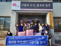 해바라기로타리클럽 소외계층에 이불 기탁